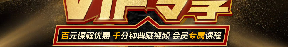 政法干警V会员