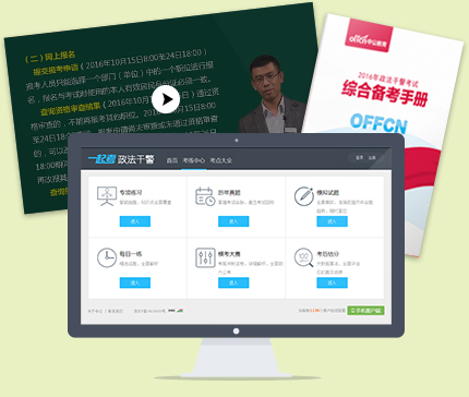 上岸学员教你咋备考,更有福利送