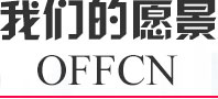 安徽中公教育招贤纳士